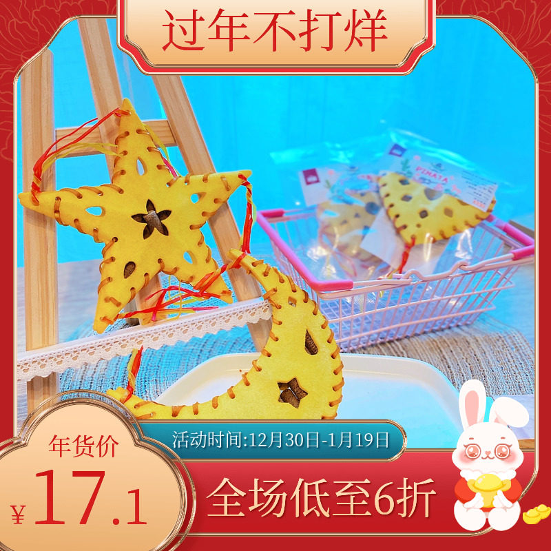 Dog Jun Pitful Petful Pets Dog Teeth-resistant Snacks Toy Coal Snacks Sew Pinata