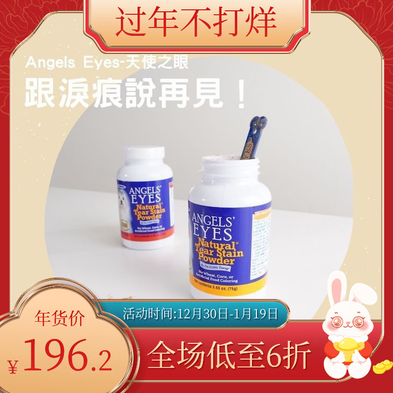 American imported dogs to tear mark cat eyes Angels Eyes angel tears mark dog hair