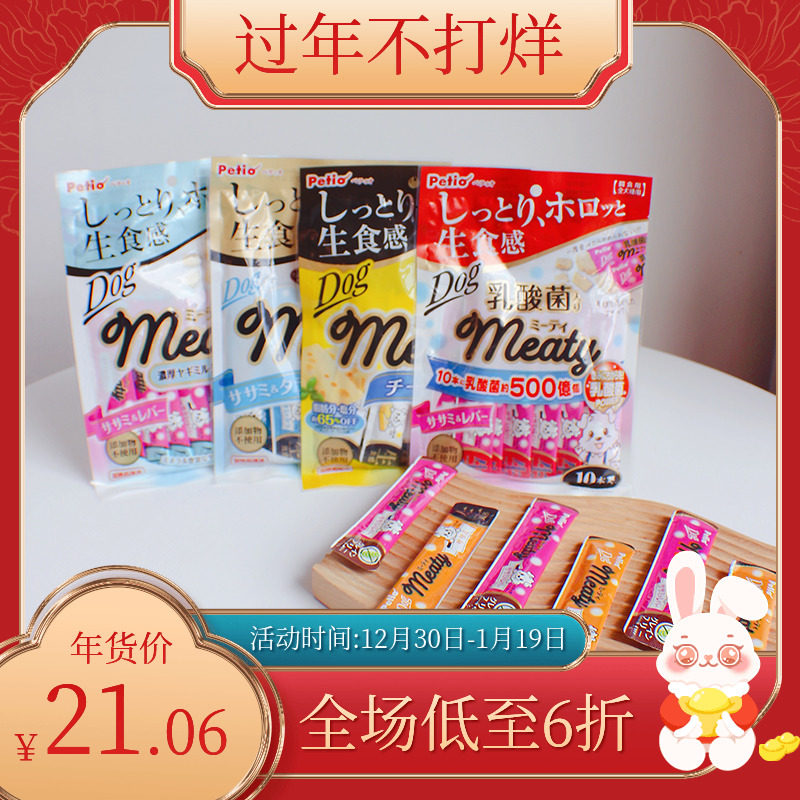 Petio Petio Pets Mixed Grain Rewards Dog Snacks Meat Frozen Teddy Toddy