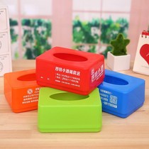 Rectangular custom-made advertising tissue box plastic batch pumping gift napkin gift carton can be printed LOO