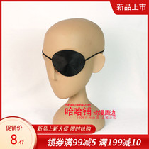 Anime cos universal black monocular cover Black Deacon Shire Jiu Bingwei pirate monocular