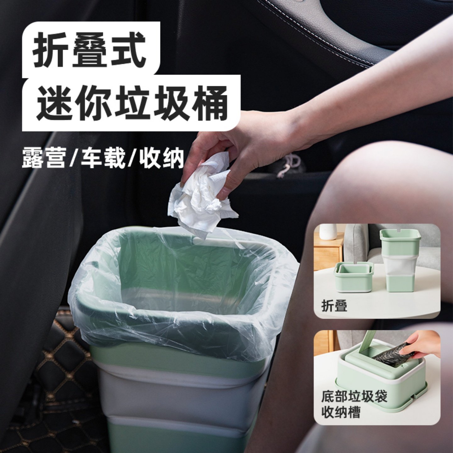 折りたたみ式のミニゴミ箱は、車での旅行、キャンプ、保管に便利で、専用のゴミ袋収納ボックスが付属しています。