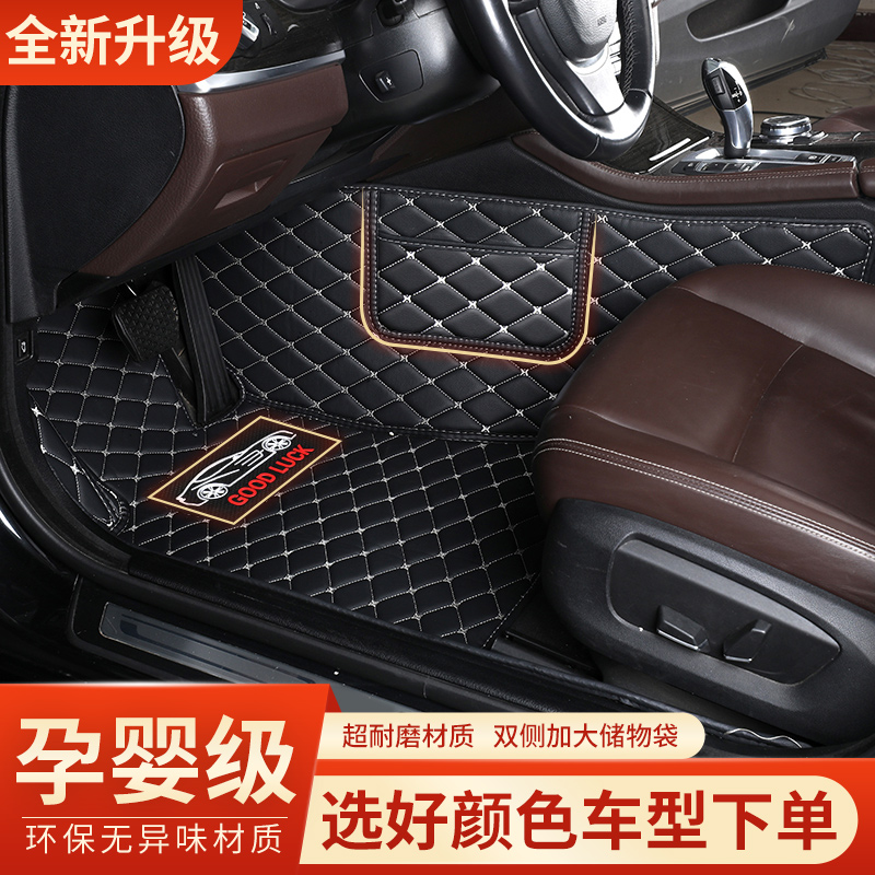 (Thousands of models can be customized) Single-layer full set of special cars, full-enclosed car mats