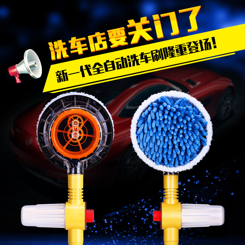 Car wash water brush Cheniel automatic rotation wash car brush home with portable scrub brush brush long handle