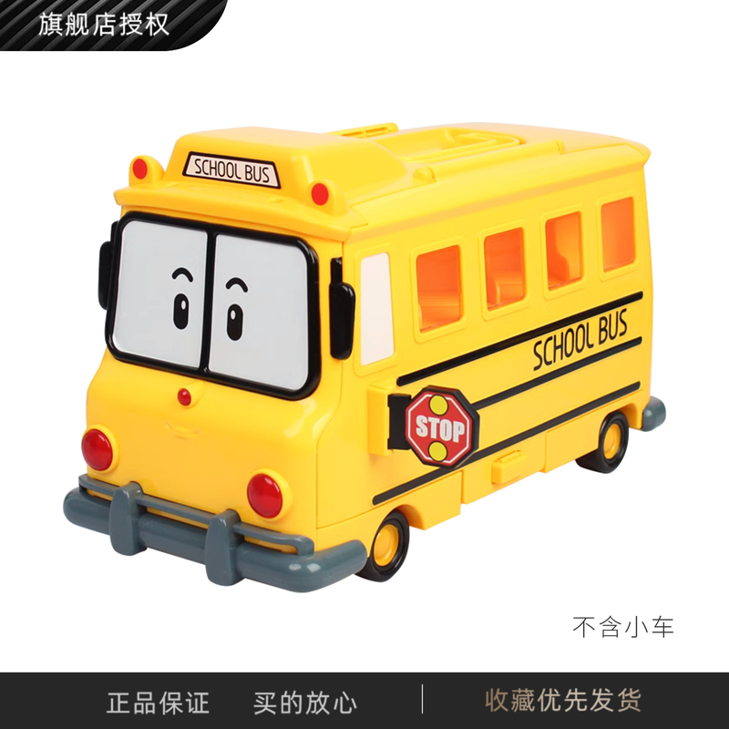 Transformed Police Car Perley Sheriff Stoobi School Bus Storage Storage Car Alloy Storage Toy for Kidsren Aged 3-6 Years Old