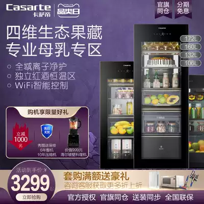 Casarte Ice Bar Mother and Child Living Room Home Tea Storage Frozen Vertical Wine Cabinet LC-172WBU1