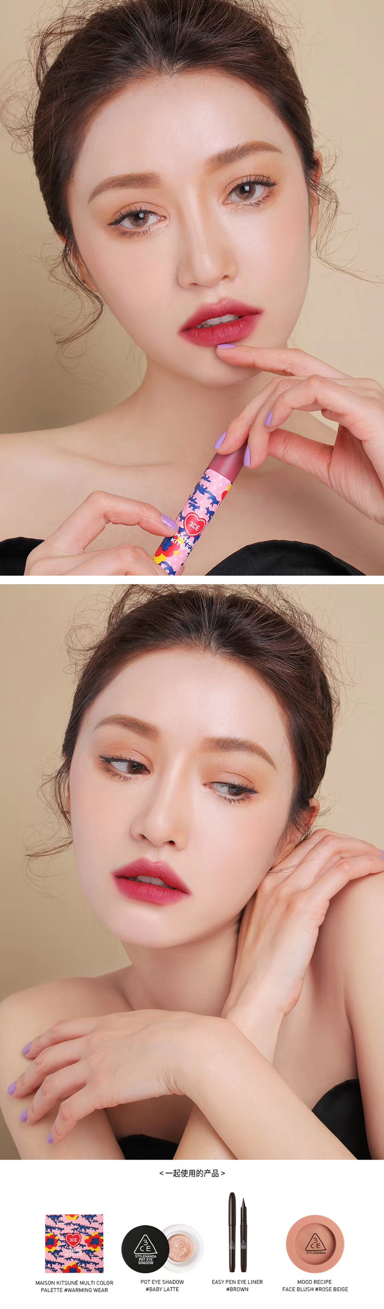 18 năm xuân hè 3CE phiên bản giới hạn fox maison Kitsune mờ TINT lip gloss nhung lip glaze - Son bóng / Liquid Rouge 	son bóng tint	