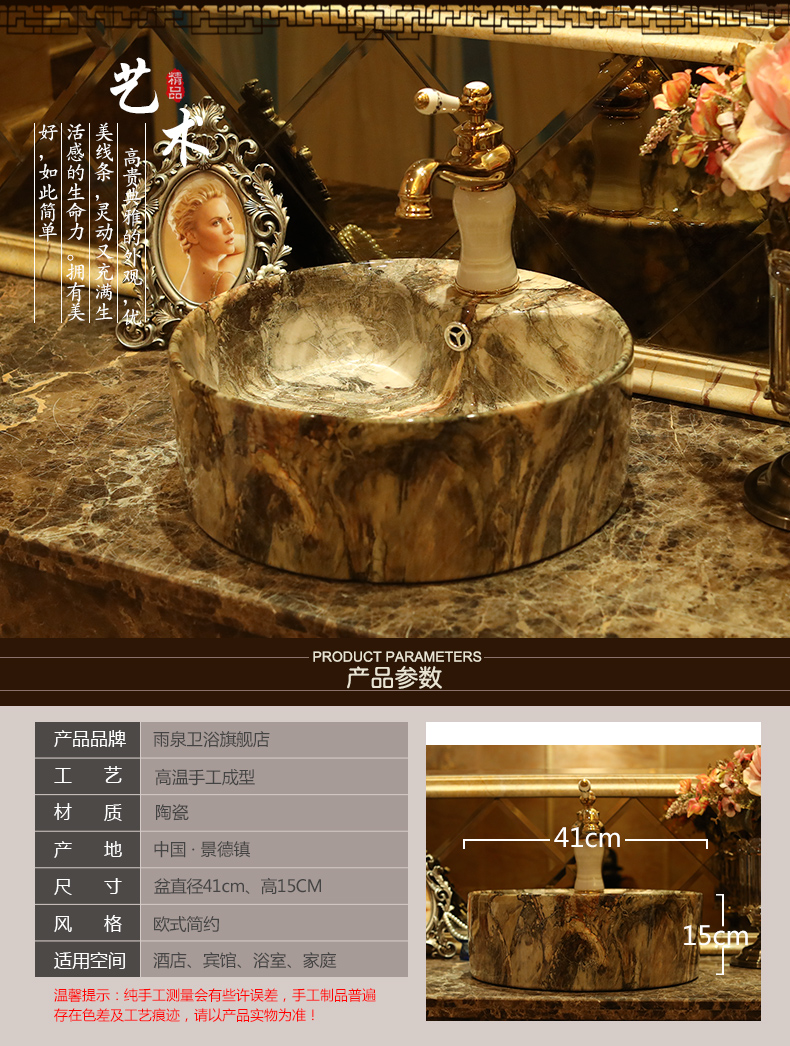 Spring rain ceramic art stage basin bathroom round European archaize lavabo contracted household bathroom sinks