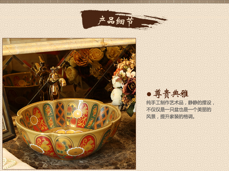 Jingdezhen ceramic toilet stage basin art circle petals basin balcony lavatory sink in the style of the ancients