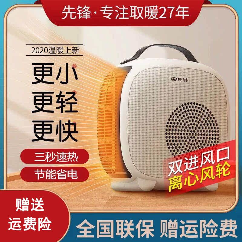 Pioneer heater heater heater small small solar heater indoor electric heater energy-saving mini oven home
