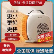 Pioneer Warmer Warm Blower Small Small Solar Thermal Blower Indoor Electric Heater Energy Saving Mini Baking Fire Oven Home