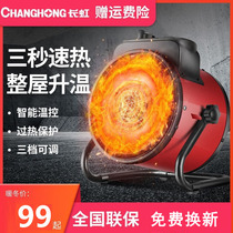 Long Iridescent Industrial Warmer Heating Blower Home Small Energy Saving Power Saving Heating High Power Area Speed Hot Small Steel Cannons