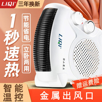 Lidge Warmer Electric Heating Blower Home Energy Saving Power Saving Heating Small Sun Heat Blower Office Bathroom Small