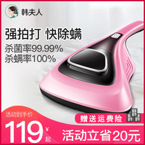 Mrs. Han Mitician Household Bed Germicidal Vacuum Cleaner Small Demitician deathbed UV Remover Bed UV remover