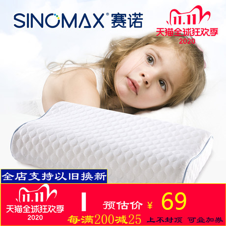 sinomax polyurethane foam pillow