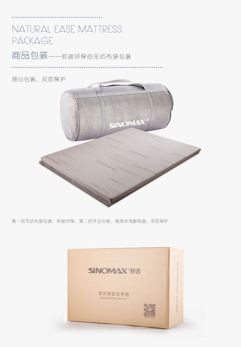 Матрац sinomax赛诺床垫天睿记忆棉有机薄床垫慢回弹5cm保护脊椎