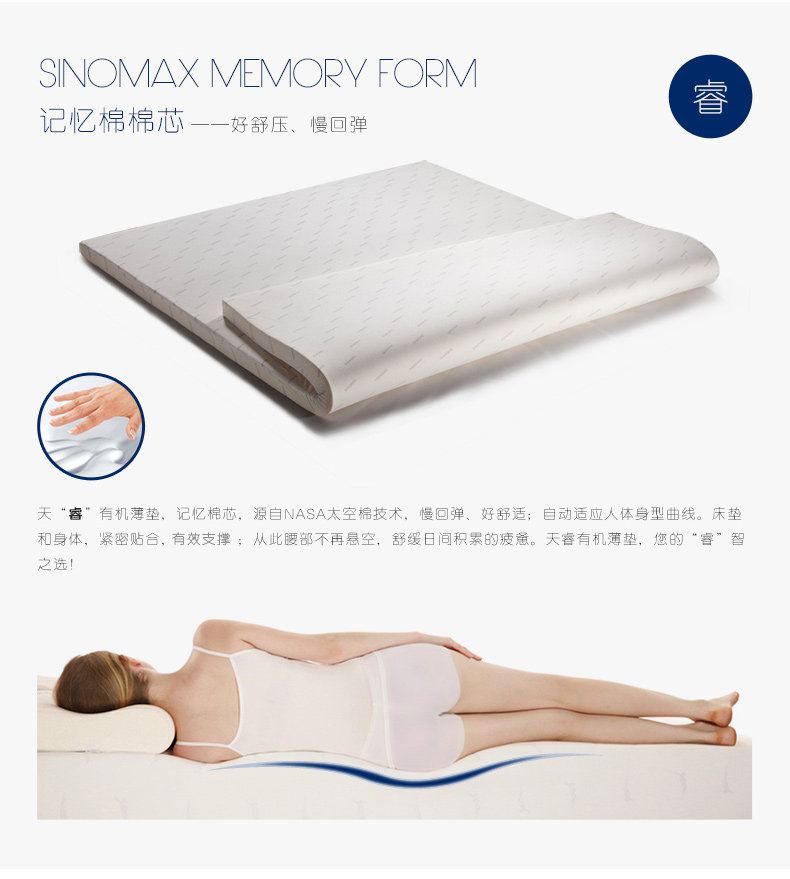 Матрац sinomax赛诺床垫天睿记忆棉有机薄床垫慢回弹5cm保护脊椎