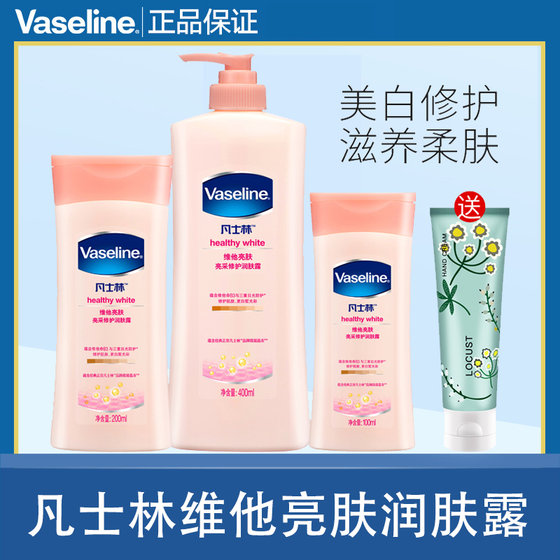 vaseline niacinamide lotion