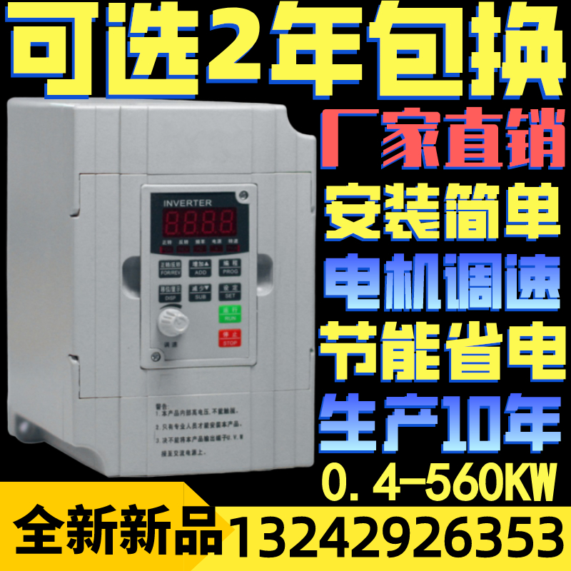 The frequency converter 1 5 2 2 4 5 5 0 75 3 7 7 5 3KW single phase 220 380v three-phase motor