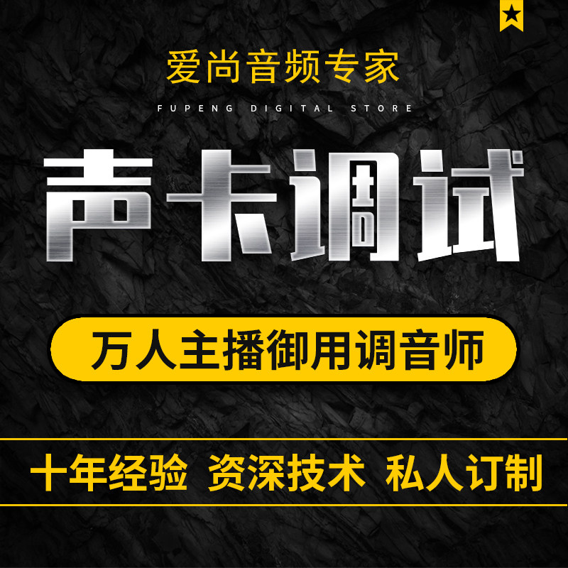 Acoustic Card Debugging Aiken External Mountain Leaf Innovation 7 1 Built-in 5 1 Levitt IXI Professional SAM Rack fine tune