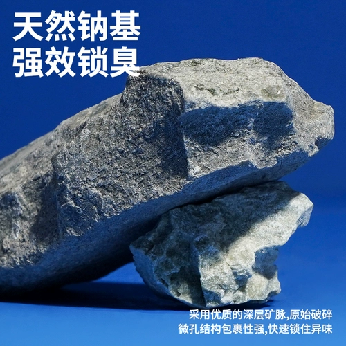 Zeze минеральный песчаный кошачий мусор натуральный наки сырой рудовой дезодорант без пыли, активированный бентонит, активированный углерод