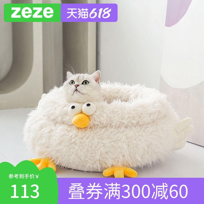 zeze Little Chicken Cat Nest All Season Versatile Removable Cat Sleeping Mat Winter Warm Wrap Style Deep Sleep