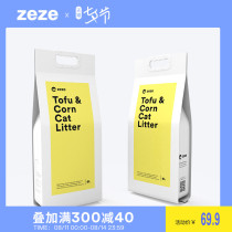 zeze Tofu Cat Litter 6L Milk flavor deodorant dust-free bentonite Cat litter Cat Supplies(2 packs)