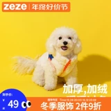 Бархатный демисезонный флисовый удерживающий тепло жилет с молнией, осенний сезон