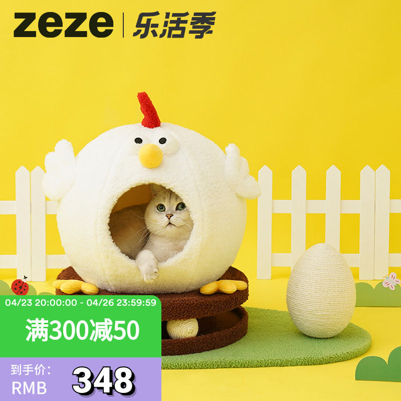 zeze Little Chicken Cat Nest Summer Cooling Summer Cat House Turntable Toy All-season Universal Inner Wall Cool