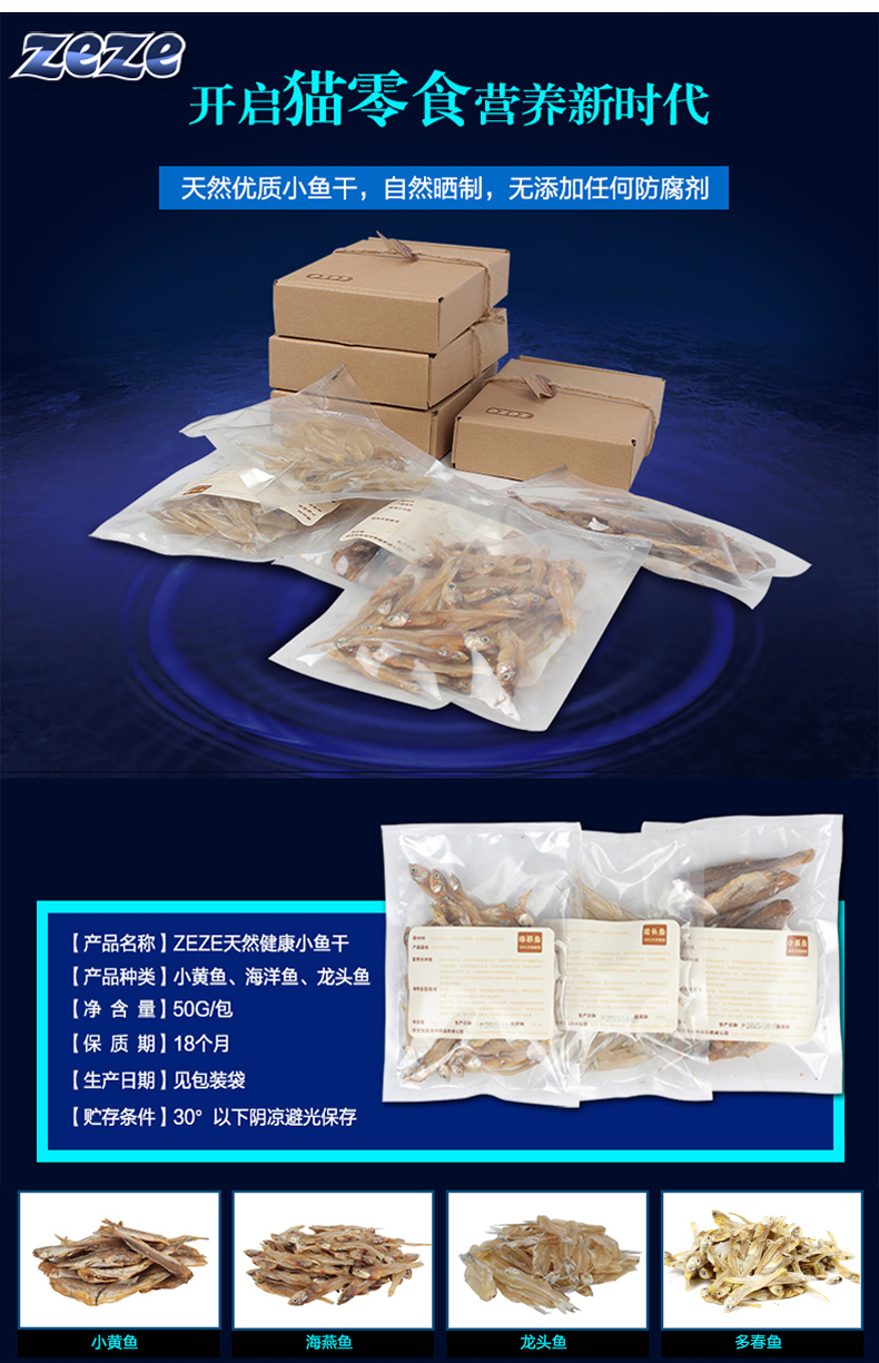 Zeze cá không muối cá khô mèo ăn nhẹ biển sâu mèo con mèo ăn nhẹ canxi tươi thịt mèo đông lạnh thực phẩm mèo thức ăn cho mèo 2 tháng tuổi