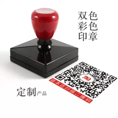 Engraved seal Kraft paper bag seal custom stamp advertising seal two-color color seal custom logo