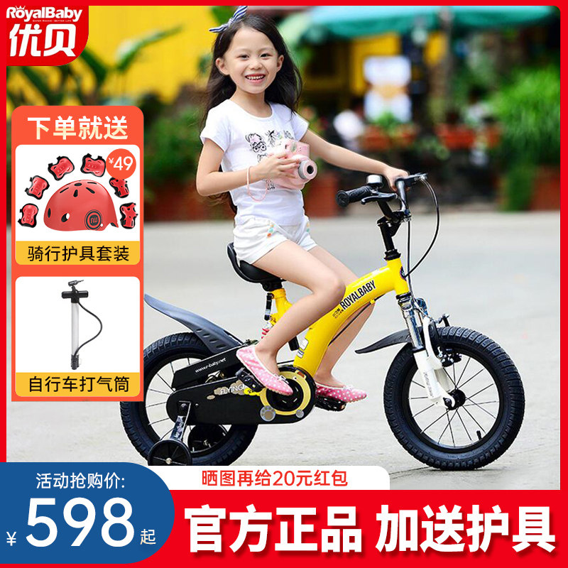 Ube children bike bike 3-12 years old baby 12 12 14 16 16 18 inch male and female bikes