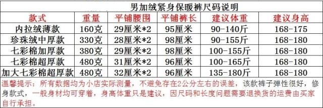 Pantalon collant jeunesse en coton - Ref 764847 Image 8