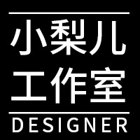 小梨儿工作室