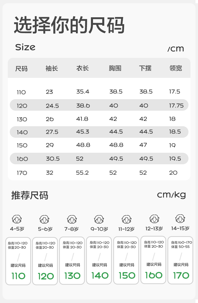 KK树儿童短袖速干衣男童女孩t恤上衣打底衫宝宝内搭2026夏季新款 — 24