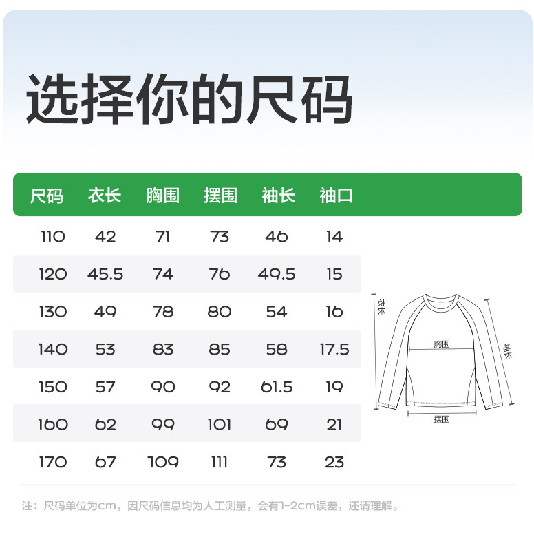 KK树儿童短袖男童女孩速干t恤防晒户外运动上衣长袖夏季打底衫薄 — 33