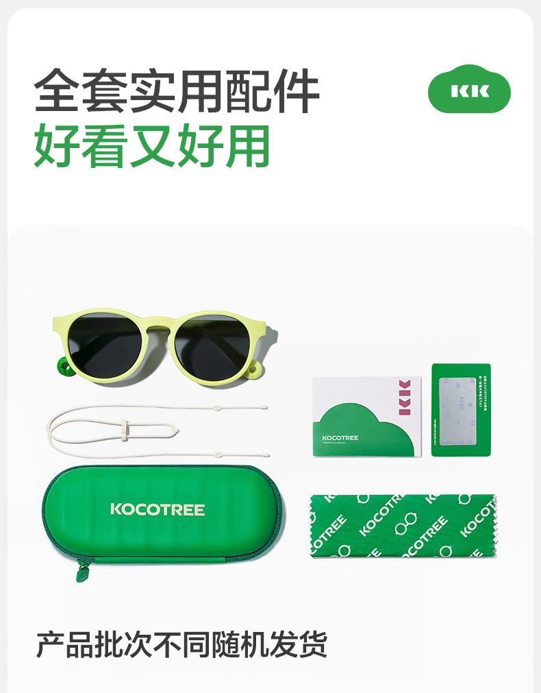 KK树儿童墨镜男童女孩分龄成长太阳镜偏光防紫外线宝宝婴儿护眼镜 — 46