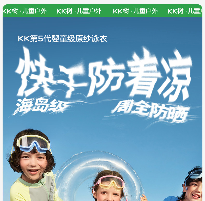 KK树儿童泳衣男童长袖长裤宝宝分体泳装女孩游泳衣海边沙滩防晒夏 — 6