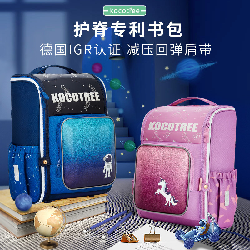 KK Tree Schoolbag Girls Elementary School Students Three To Six Grade Boys Double Shoulder Early Childhood Suspension Minus and Negative Care and Children's Shoulder Bag