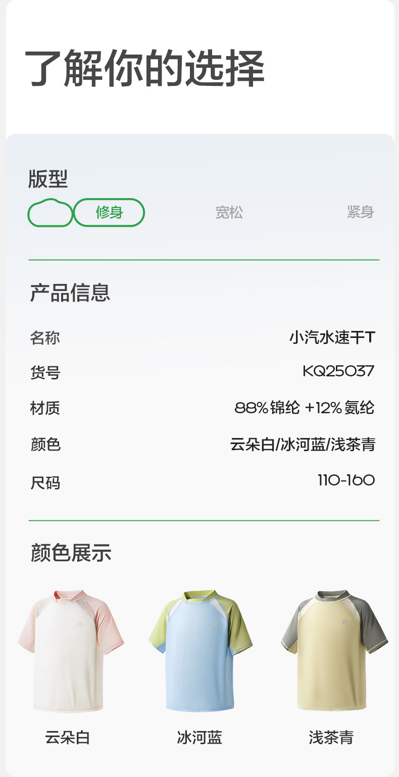 KK树儿童短袖速干衣男童女孩t恤上衣打底衫宝宝内搭2026夏季新款 — 23