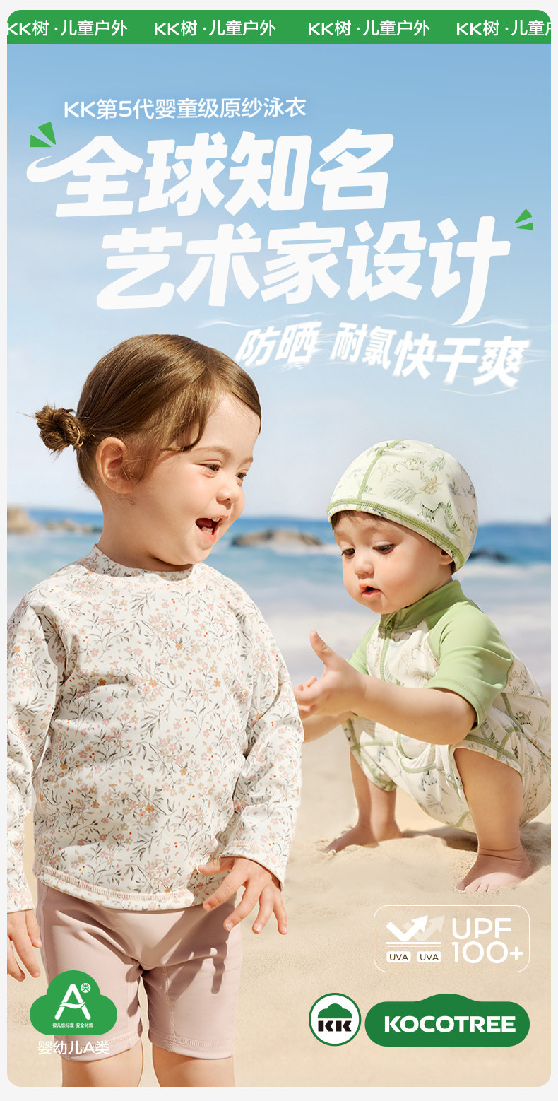 KK树儿童泳衣男童女孩防晒宝宝游泳衣小童分体连体泳装婴儿新款夏 — 6
