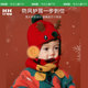 KK 나무 아기 모자 가을, 겨울 유아 및 신생아 귀 보호 모직 모자 어린이 소년 소녀 귀엽고 매우 귀엽다