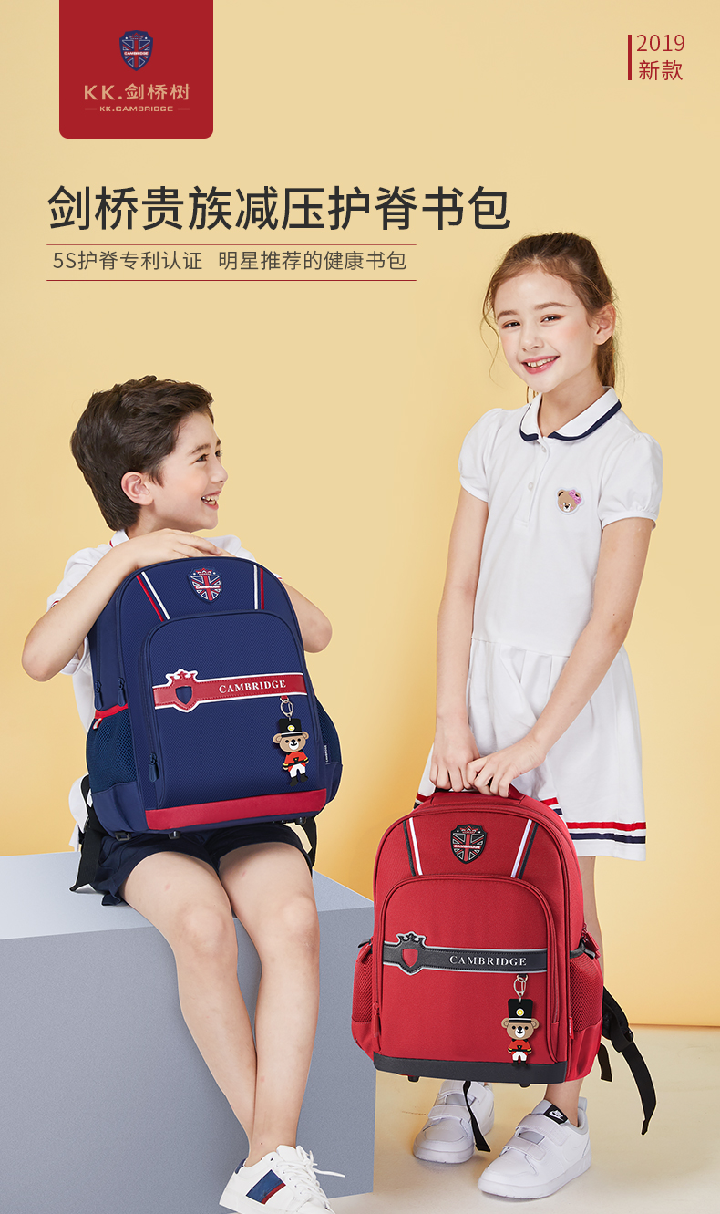Kocotree KK树 5S护脊 小学生双肩书包 天猫优惠券折后￥89包邮（￥109-20）多色可选 送减负腰带