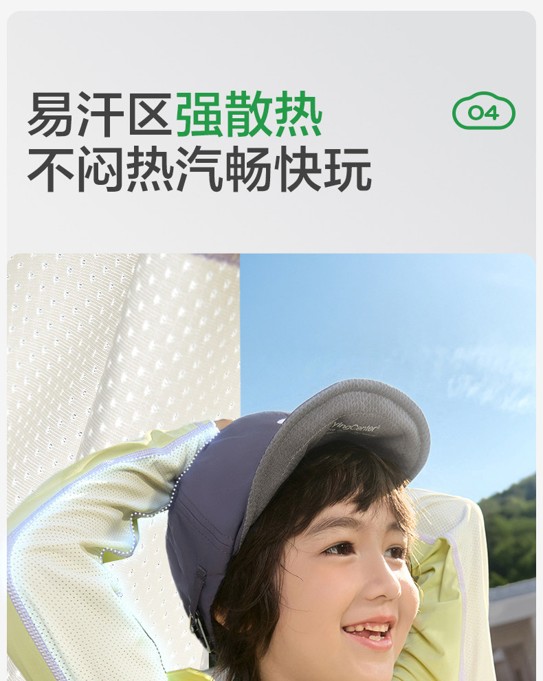 KK树儿童短袖男童女孩速干t恤防晒户外运动上衣长袖夏季打底衫薄 — 17