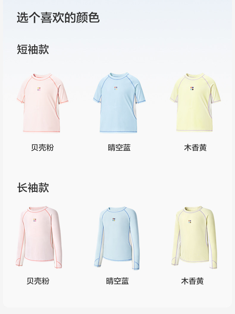 KK树儿童短袖男童女孩速干t恤防晒户外运动上衣长袖夏季打底衫薄 — 32