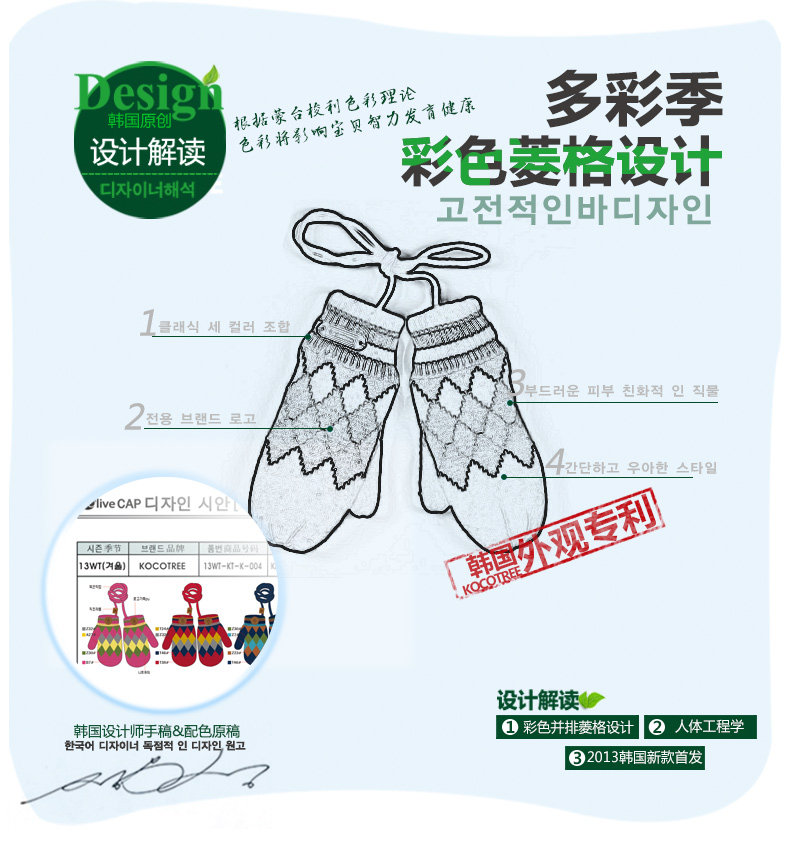 Gants pour enfants KOCOTREE en de laine - Ref 2146268 Image 27