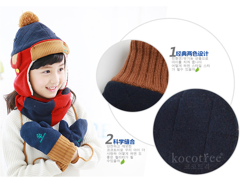 Gants pour enfants KOCOTREE en velours - Ref 2145295 Image 29