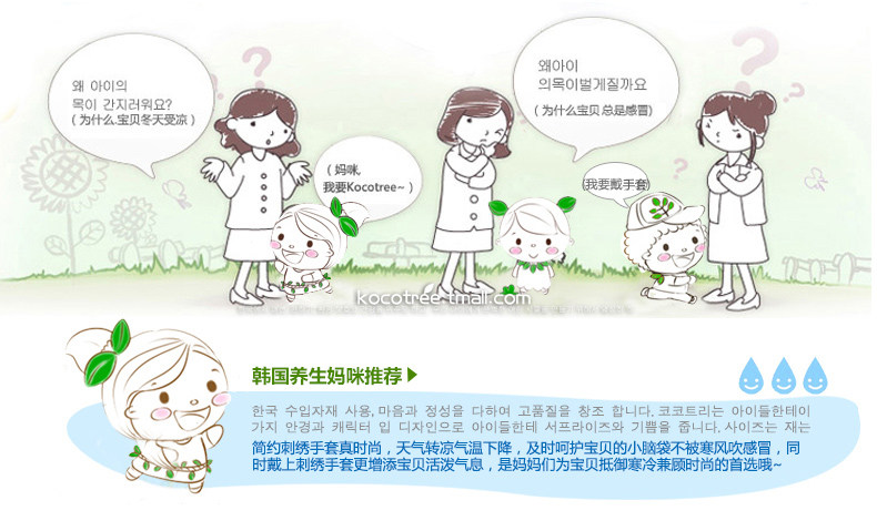 Gants pour enfants KOCOTREE en velours - Ref 2145295 Image 42