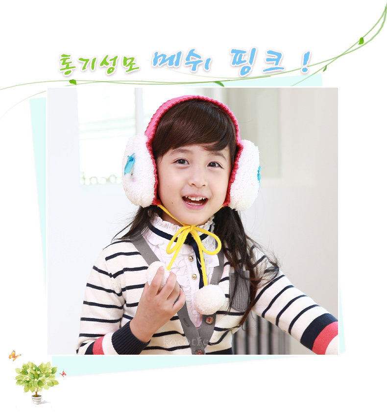 Cache-oreilles pour enfant KOCOTREE - Ref 2151509 Image 40