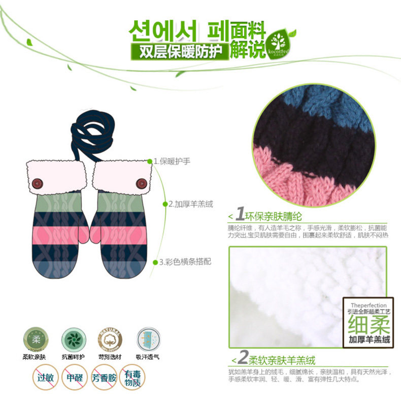 Gants pour enfants KOCOTREE en de laine - Ref 2149593 Image 24